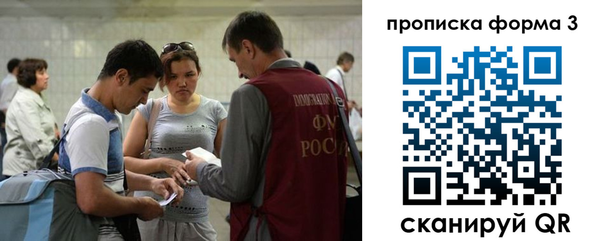прописка законно в Коми