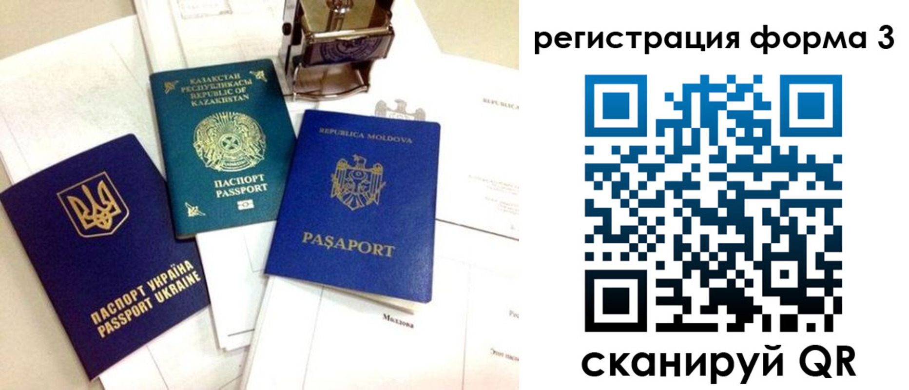 временная регистрация собственник в Коми