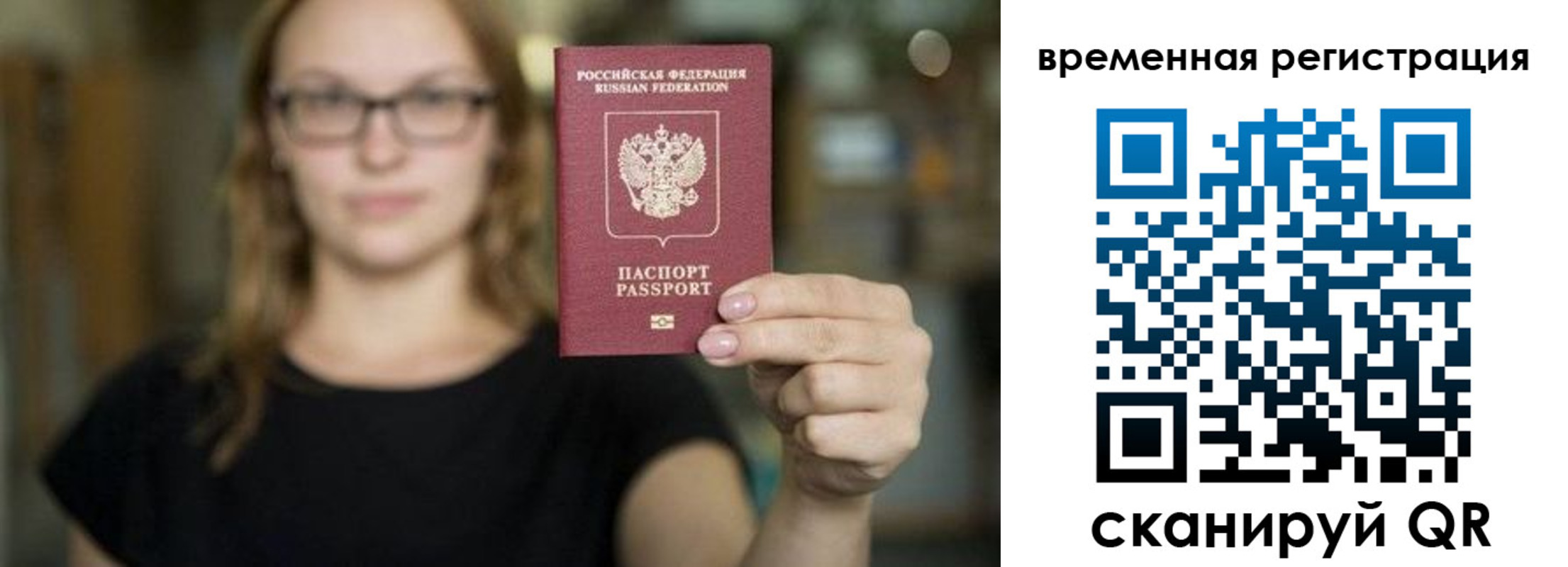 купить прописку в Коми