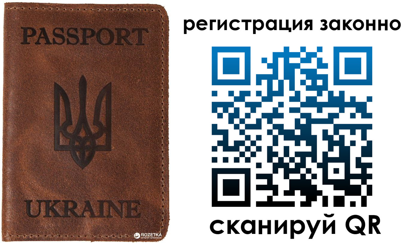 прописка законно в Коми