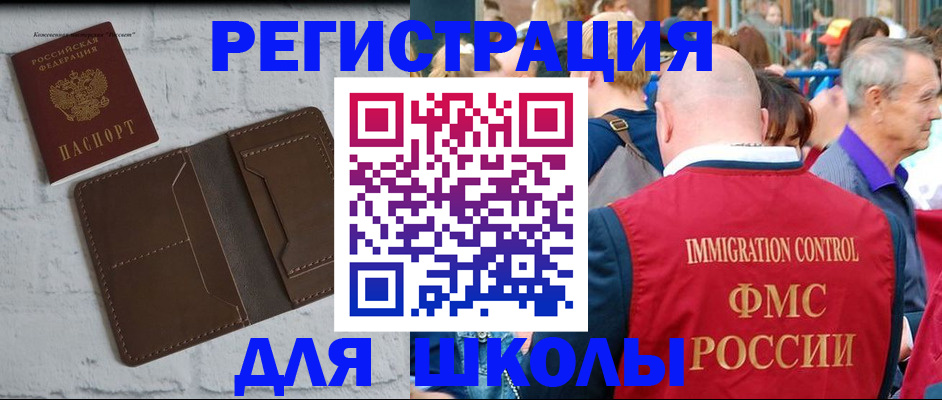 прописка от собственника в Коми