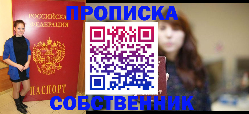 прописка поиск в Коми