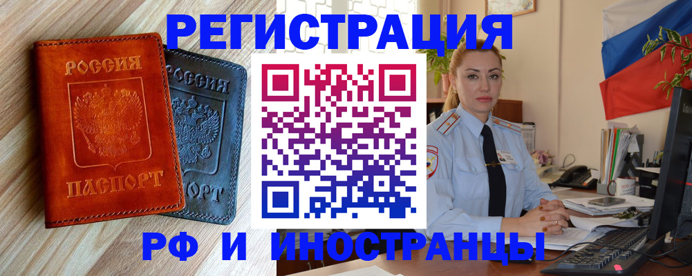 купить прописку в Коми